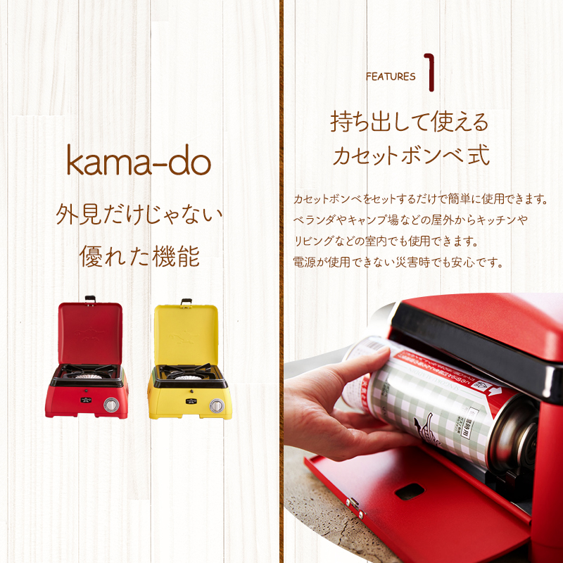 Aladdin - アラジン ポータブル ガス カセットコンロ kama-do かまど イエロー アラジン イエロー ポータブルガス カセットコンロ kama-do