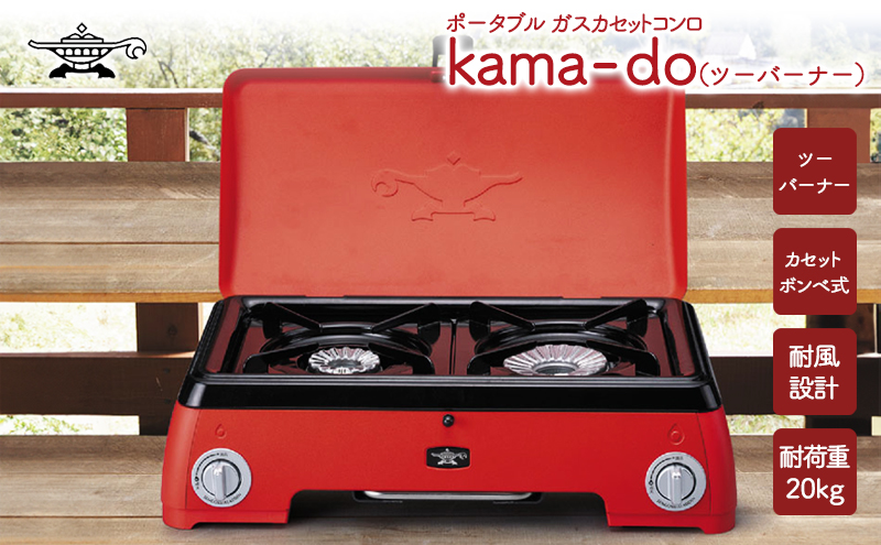 センゴクアラジン ポータブル ガス カセットコンロ kama-do