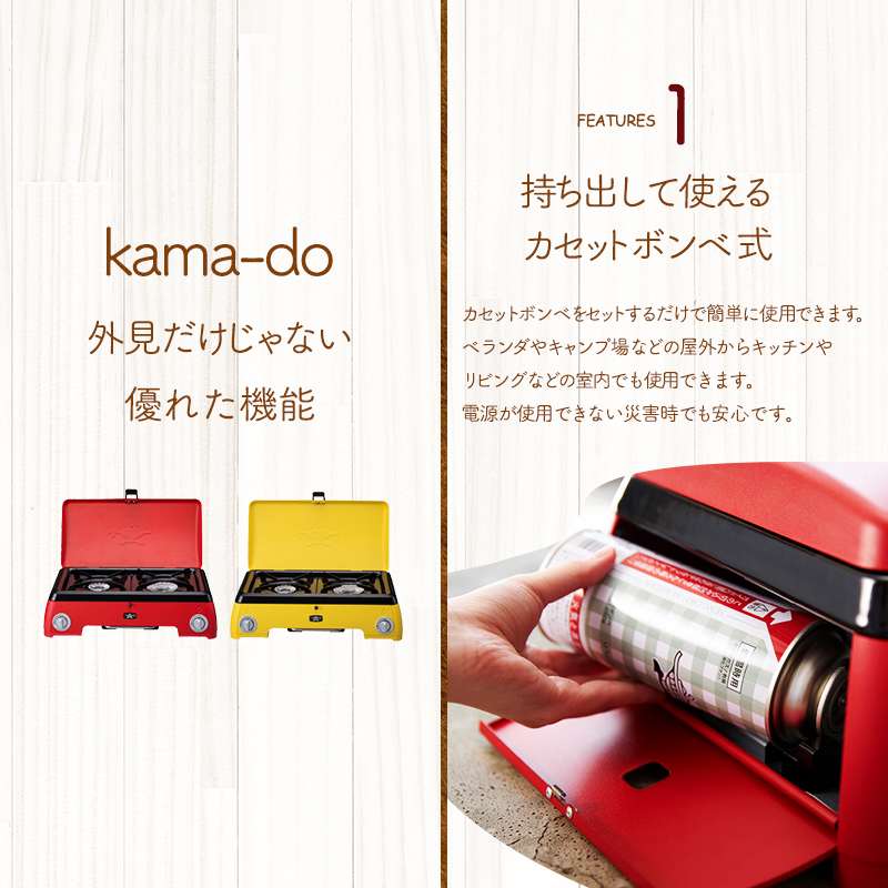 アラジン イエロー ポータブルガス カセットコンロ kama-do