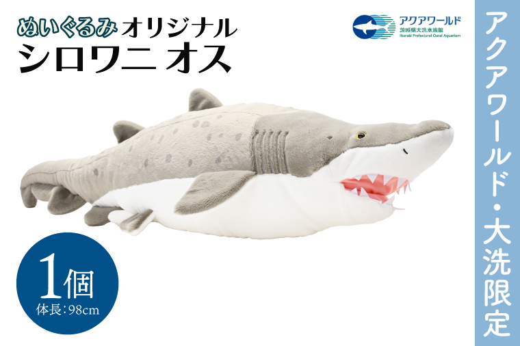 【ささかまぼこ】サメ図鑑(生成り)×ネイビー　入園入学グッズ4点 楽天市場】鮫 サメ リアル フィギュア 立体図鑑 シャーク