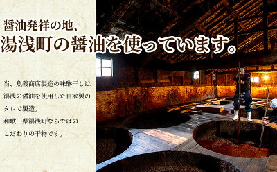 J6027_和歌山産サバ味醂干し 12枚 (2枚×6袋) セット【干物 魚の開き 味醂干し 魚 詰め合わせ 食べ比べ】