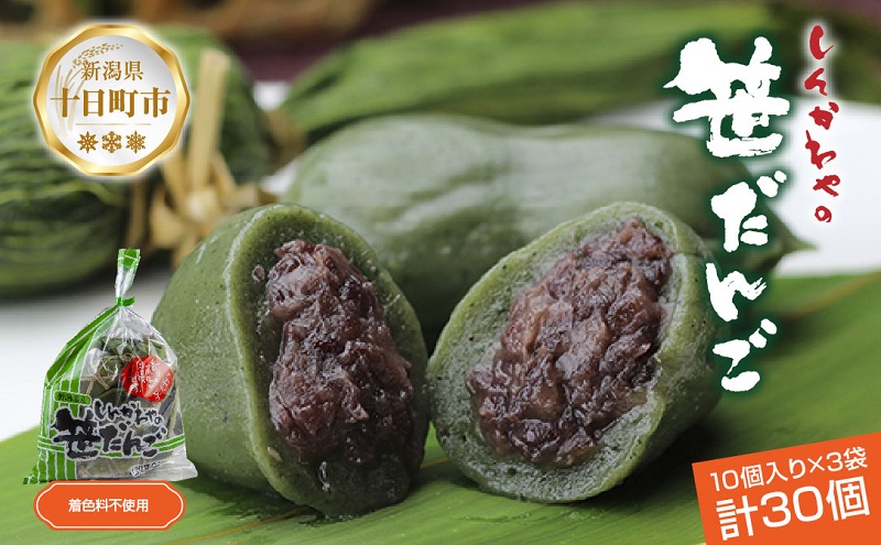 ◆くさだんご ミニ笹だんご 25g × 20個 袋入り つぶあん 冷凍 笹団子 銘菓