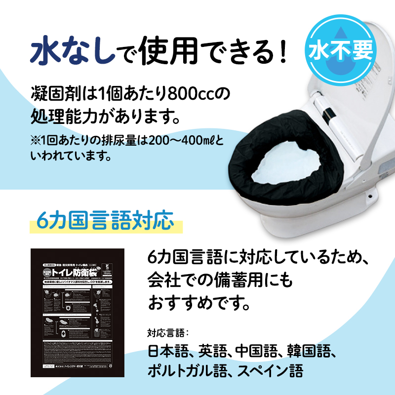 静岡県浜松市のふるさと納税 簡易トイレ トイレンジャーSS100 防災グッズ 10営業日以内に発送 災害 防災 トイレ 処理袋 凝固剤 防災用品 非常用 備蓄用 災害用 災害用トイレ 災害時トイレ 100回 100回分 女性用 男性用 介護用 静岡 静岡県 浜松市