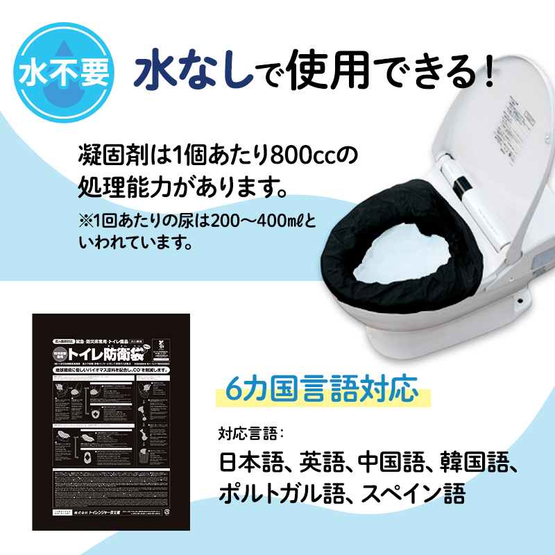 静岡県浜松市のふるさと納税 簡易トイレ トイレンジャーFamily BOX 50枚 災害用 10営業日以内に発送 凝固剤 防災 防災用品 防災グッズ 非常用 災害 災害グッズ 災害用トイレ 災害用トイレセット 防災用トイレ 静岡 静岡県 浜松市