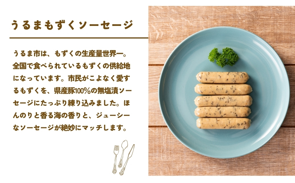 うるまのみーむんセット