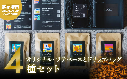 y_ސ쌧szỹXyVeBR[q[働[X^[zCRUISE TOWN COFFEE ROASTERS IWiEex[XƃhbvobO4Zbg  R[q[ ibc̍ D_ RN