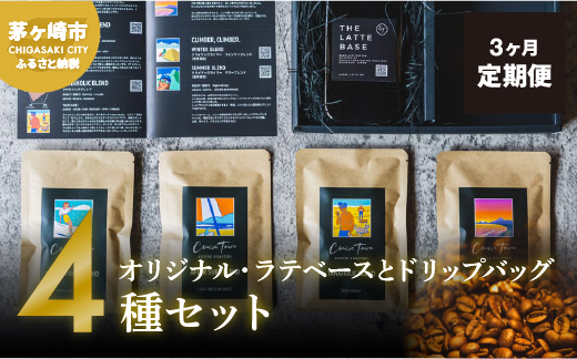 y_ސ쌧sz3ցỹXyVeBR[q[働[X^[zCRUISE TOWN COFFEE ROASTERS IWiEex[XƃhbvobO4Zbg  R[q[ ibc̍ D_ RN