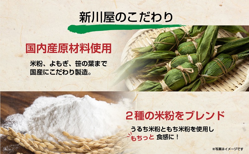 ミニ笹だんご 25g × 20個 袋入り つぶあん 冷凍 笹団子 銘菓
