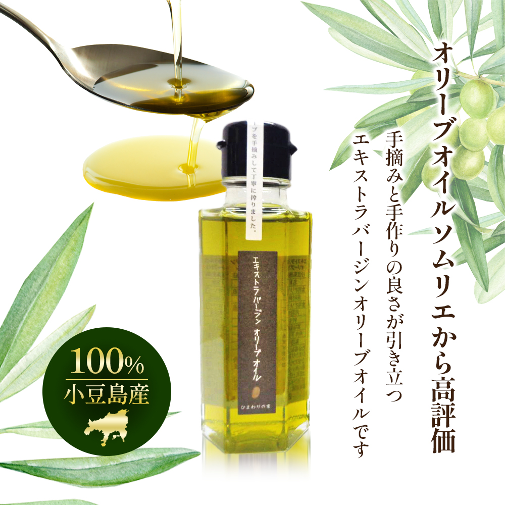 天然100 %ジオリーブオイル エキストラバージンオイル 小豆島ヘルシーランド 天然100 %ジオリーブオイル エキストラバージンオイル 小豆島