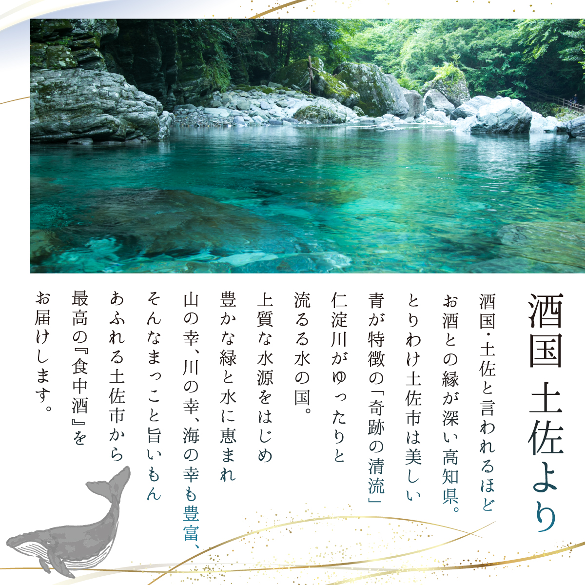 酔鯨 純米大吟醸 丞（Joh）寅（Tora）各720ml 2本セット 