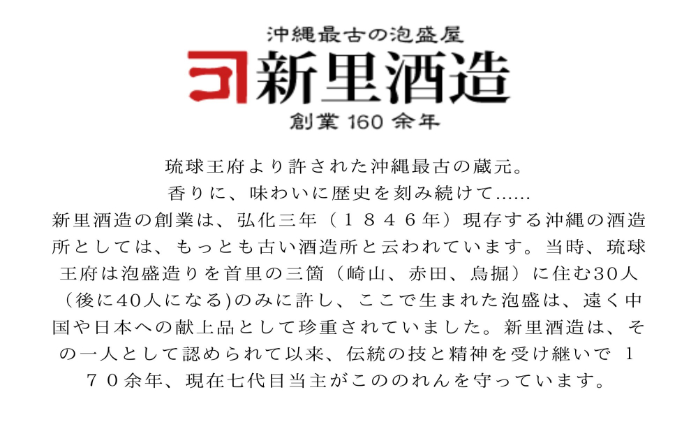 【新里酒造】新里WHISKEY700ml 43度 2本入り ギフトセット