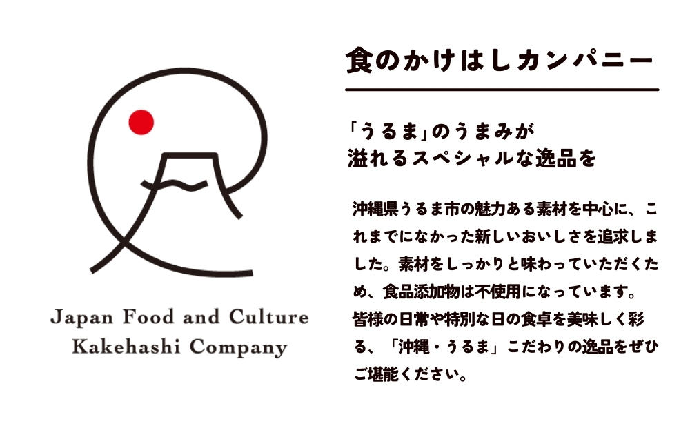 うるまのみーむんセット