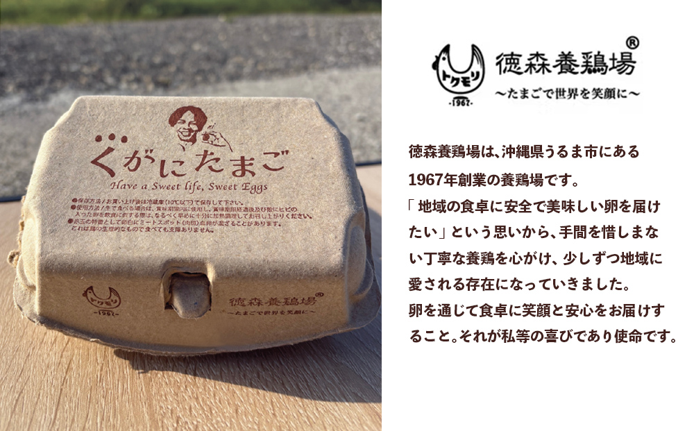 黄金（くがに）セット《くがにたまご物語＋くがにたまご6個入り×2