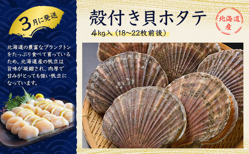 厚岸の魅力大集合 季節 定期便 全5回お届け 牡蠣 蟹 海老 ホタテ 昆布巻 海鮮 魚貝類 魚貝 海産 海産物 