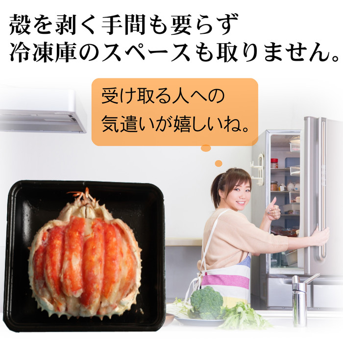87-5 【年内配送12月15日入金まで】【豪華】たらばがに一杯盛り 600g　【お祝い事や自分へのご褒美にも】 within2025