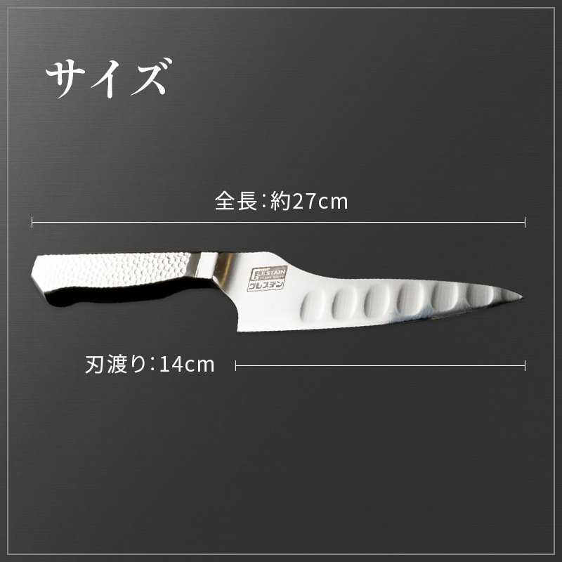 グレステンナイフ 814TUM ペティナイフ 包丁 一体型 ステンレス