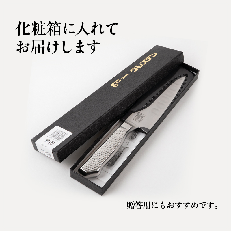 グレステンナイフ 814TUM ペティナイフ 包丁 一体型 ステンレス