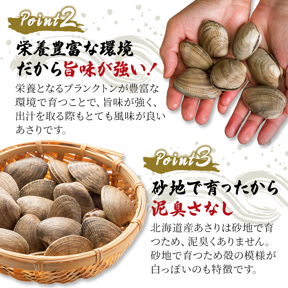 北海道産 冷凍 ボイル あさり 180g×2パック (合計360g) 魚貝類 海の幸 海鮮 貝 味噌汁 パスタ 酒蒸し 簡単調理 便利 時短 手軽 食材 食べ物 料理 調理 