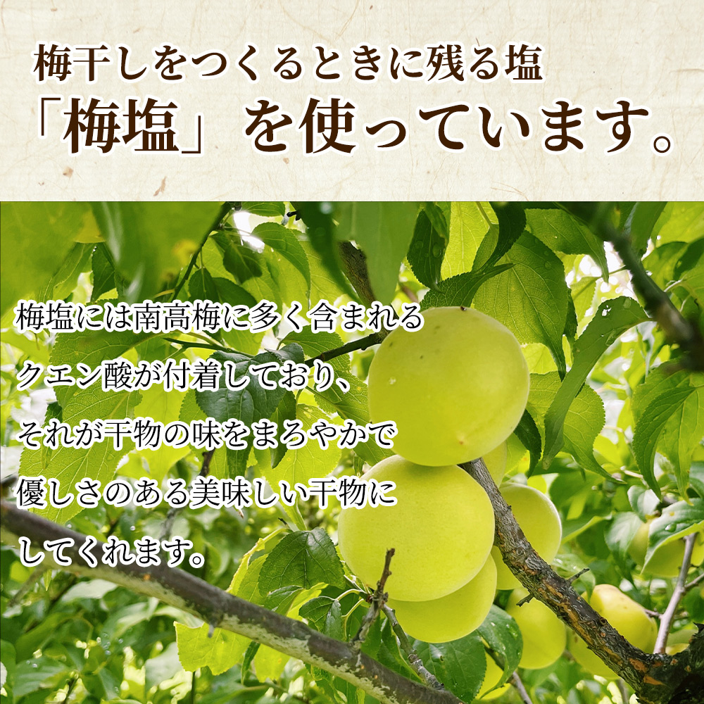 J6013n_梅塩と湯浅醤油で作った こだわりの極上干物セット（Aセット）【干物 魚の開き 味醂干し 魚 詰め合わせ 食べ比べ】