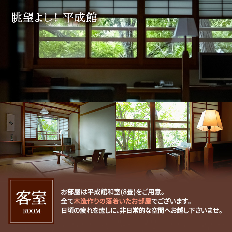 信州蕎麦と会席料理をたのしむ1泊2食付 宿泊券（1名様）島崎藤村 信州 ご当地 グルメ 旅行券 チケット 