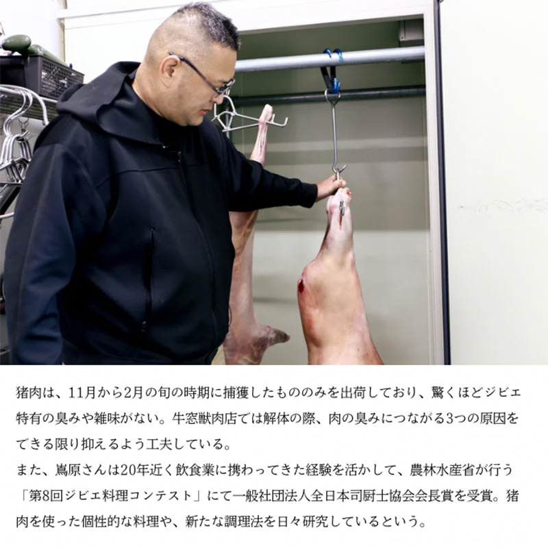 瀬戸内 特選 ジビエ 「 猪肉 ミンチ BOX（1人前300g×3セット）」 