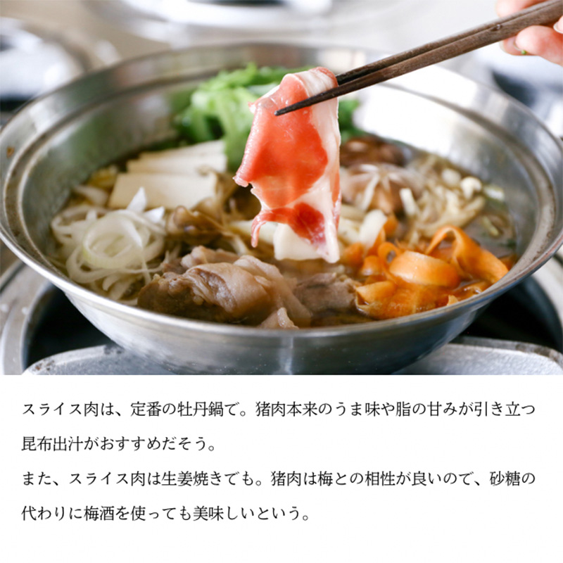 瀬戸内 特選 ジビエ 「 猪肉 スライス BOX（1人前150g×3セット）」 