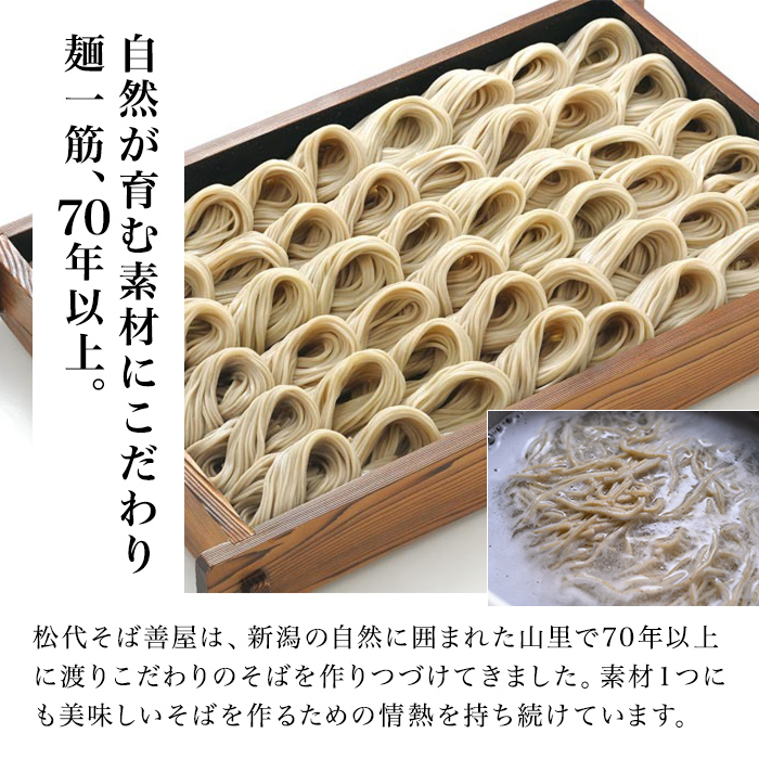 十日町名産へぎそば（4人前つゆ付）［TH-09］ 蕎麦 ソバ 乾麺 麺 麺類 新潟 