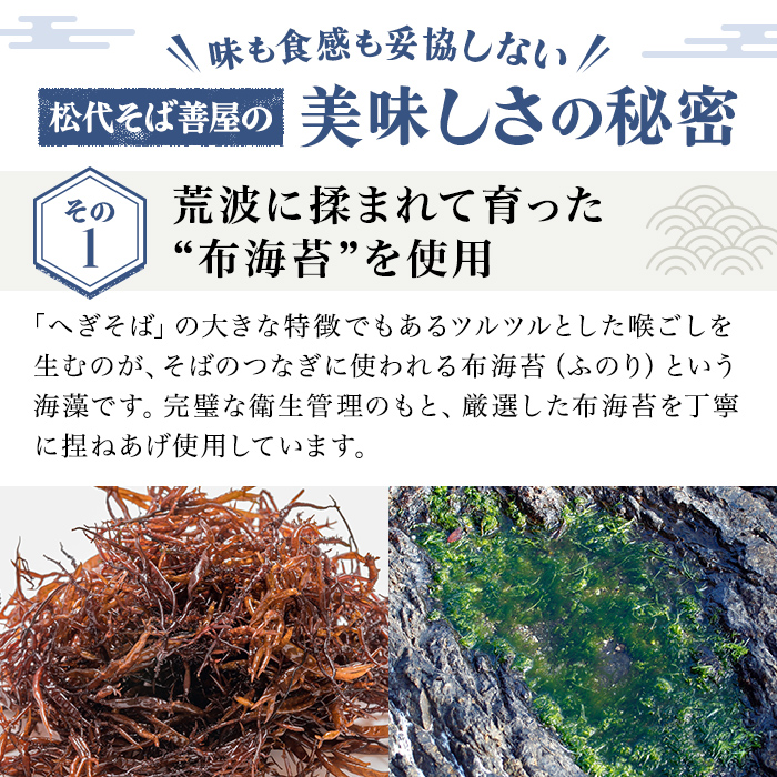 十日町名産へぎそば（4人前つゆ付）［TH-09］ 蕎麦 ソバ 乾麺 麺 麺類 新潟 