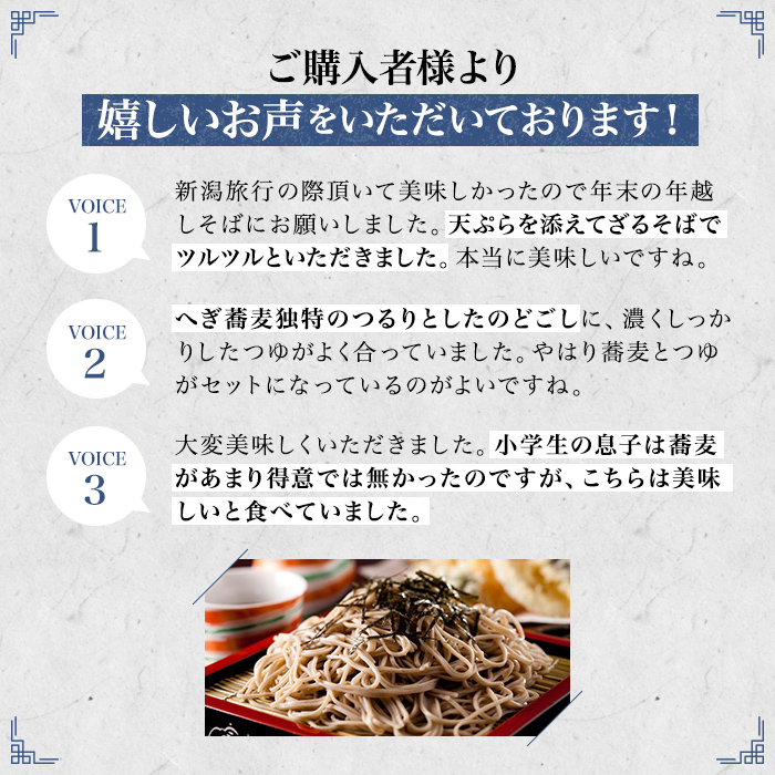 十日町名産へぎそば（4人前つゆ付）［TH-09］ 蕎麦 ソバ 乾麺 麺 麺類 新潟 