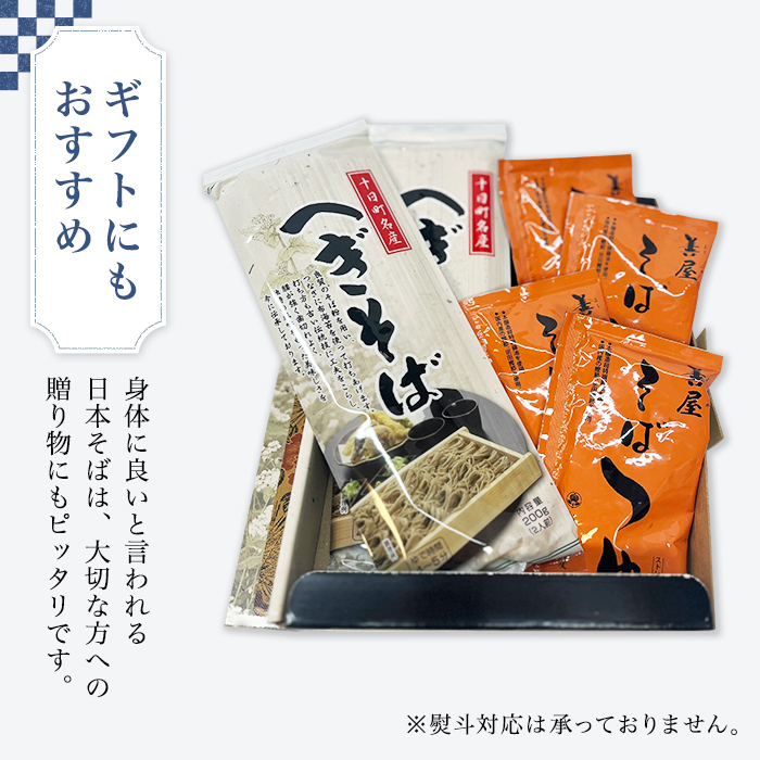 十日町名産へぎそば（4人前つゆ付）［TH-09］ 蕎麦 ソバ 乾麺 麺 麺類 新潟 