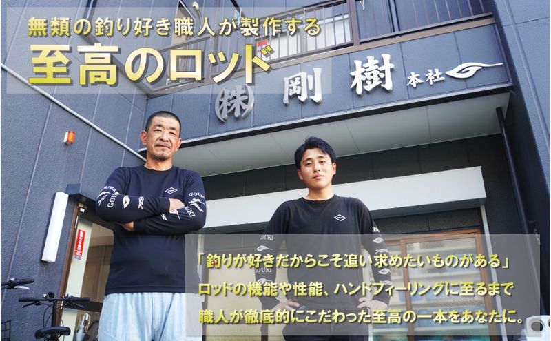 剛樹 エフィシェント EFFCIENT SLW 507(5.7ft) #2 