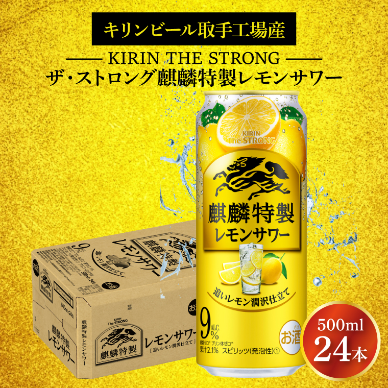 y錧szLr[HY LEUEXgOiٓT[500ml×24{|KIRIN i iٓ T[ 錧 siAB023-2j
