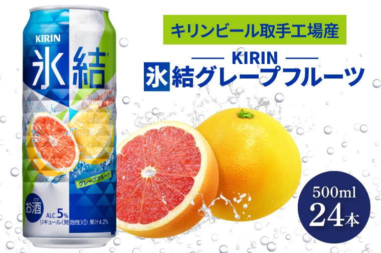 y錧szLr[HY XO[vt[c500ml×24{|KIRIN i `[nC X XO[vt[c 錧 siAB027-2j