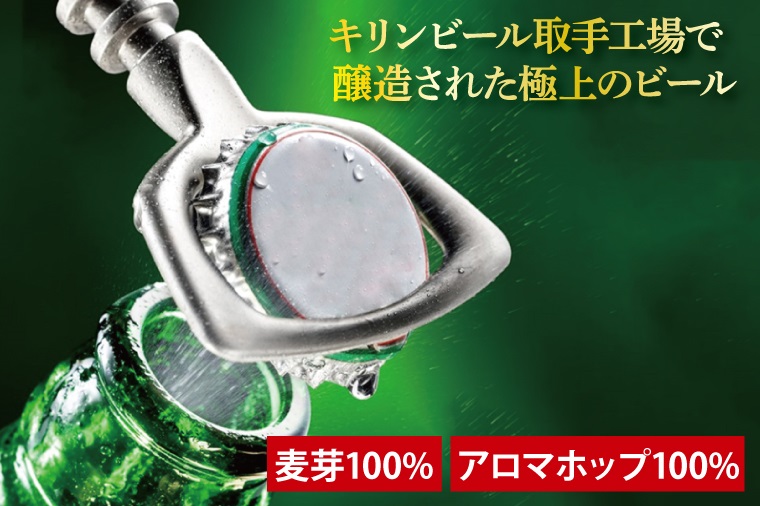 キリンビール記念サインボール2個セット 2024年キリンビール歳暮ギフトセットを発売 | 2024年 | KIRIN