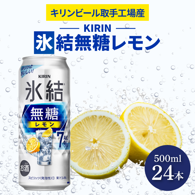 y錧szLr[HY X7 500ml×24{|KIRIN i `[nC X X7 錧 siAB037-1j