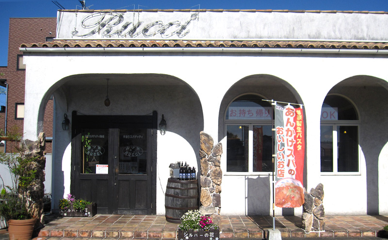 手造りスパゲッティRUCCI　感謝券5000円 