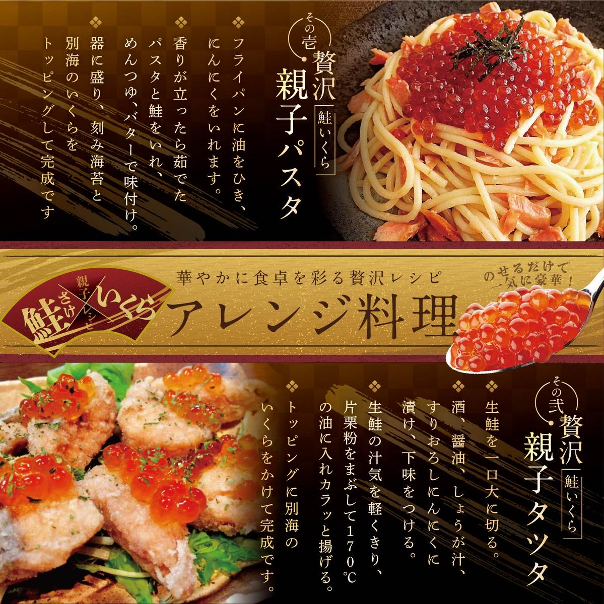北海道別海町のふるさと納税 すぐ食べれる 本場「北海道」 いくら醤油漬 250g【NK000NQ07】( いくら いくら醤油漬け いくら醤油漬 醤油いくら 鮭いくら 国産いくら 北海道産いくら 道産いくら 地場産いくら 別海町 ふるさと納税 ふるさと ikura お届け）
