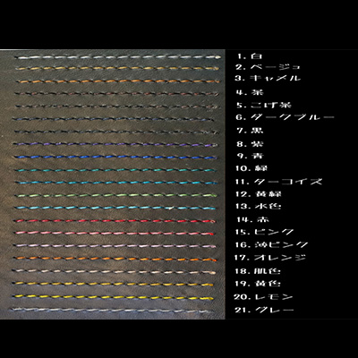 【名入れ無料！・選べるステッチ色／フォント】国産皮革100％名刺入れ ファッション 小物 