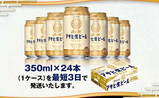 アサヒ生ビール（マルエフ）350ml缶24本入 マルエフ 350ml缶×24本