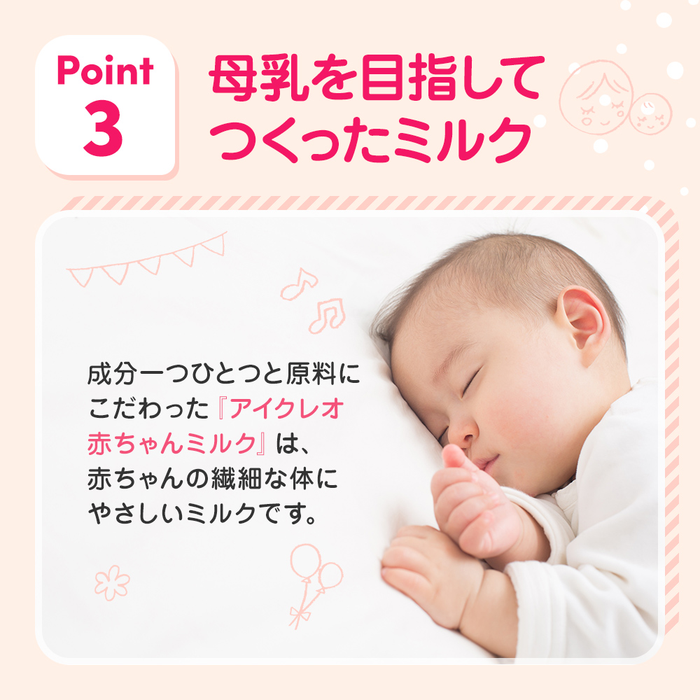 赤ちゃん ミルク アイクレオ 125ml×18本 紙パック 液体ミルク 乳児用 新生児 乳製品 グリコ （  ベビー 常温 母乳に近い栄養成分 母乳代用品 そのまま飲める 母乳 成長 発育 健康 防災 災害 プレゼント 人気 おすすめ ） 福岡県朝倉市 