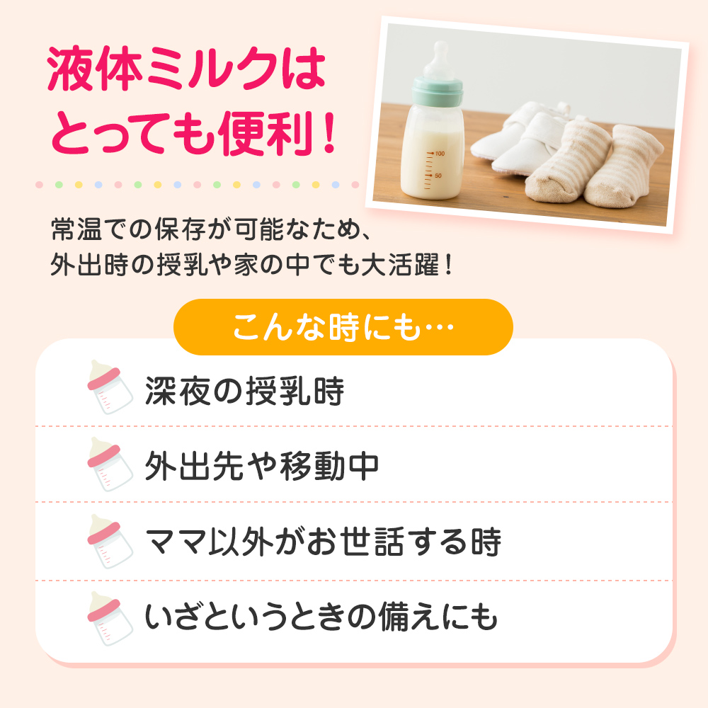 赤ちゃん ミルク アイクレオ 125ml×18本 紙パック 液体ミルク 乳児用 新生児 乳製品 グリコ （  ベビー 常温 母乳に近い栄養成分 母乳代用品 そのまま飲める 母乳 成長 発育 健康 防災 災害 プレゼント 人気 おすすめ ） 福岡県朝倉市 