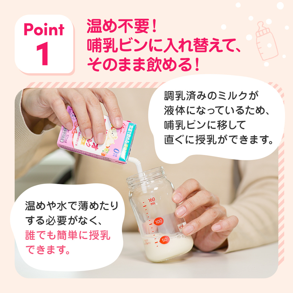 アイクレオ　液体ミルク　72本　長期保存　災害時　赤ちゃん アイクレオ 液体ミルク グリコ Glico 赤ちゃんミルク 125ml 72本