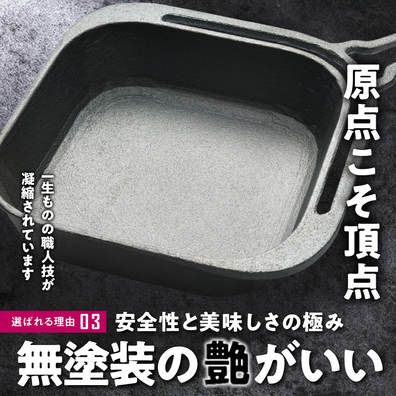 愛知県碧南市のふるさと納税 〈カンブリア宮殿で紹介されました！〉 おもいのフライパン スクエア 電気卓上コンロフル セット ドウシシャVer. 【目指したのは いつでも変わらない極上の焼き加減】 H051-230