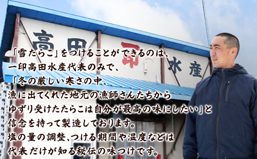 【北海道産】 雪たらこ400g 合成着色料・亜硝酸ナトリウム不使用 北のハイグレード食品受賞 たらこ タラコ
