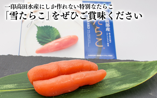 【北海道産】 雪たらこ400g 合成着色料・亜硝酸ナトリウム不使用 北のハイグレード食品受賞 たらこ タラコ