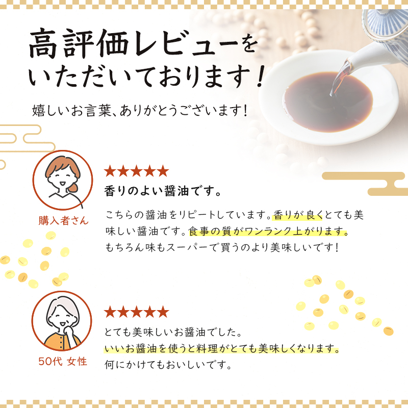 醤油 酢久商店 生じょうゆ 720ml ×3本 セット 生醤油 しょうゆ 調味料 無添加 国産 濃口 天然 醸造 ギフト 瓶 長野県 長野 
