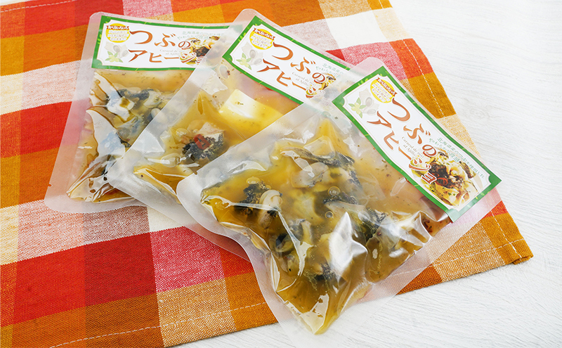 北海道産 つぶのアヒージョ 110g×3パック つぶ貝 魚 魚介類 貝 魚介 海鮮 海の幸 加工食品 パスタ ご飯のお供 