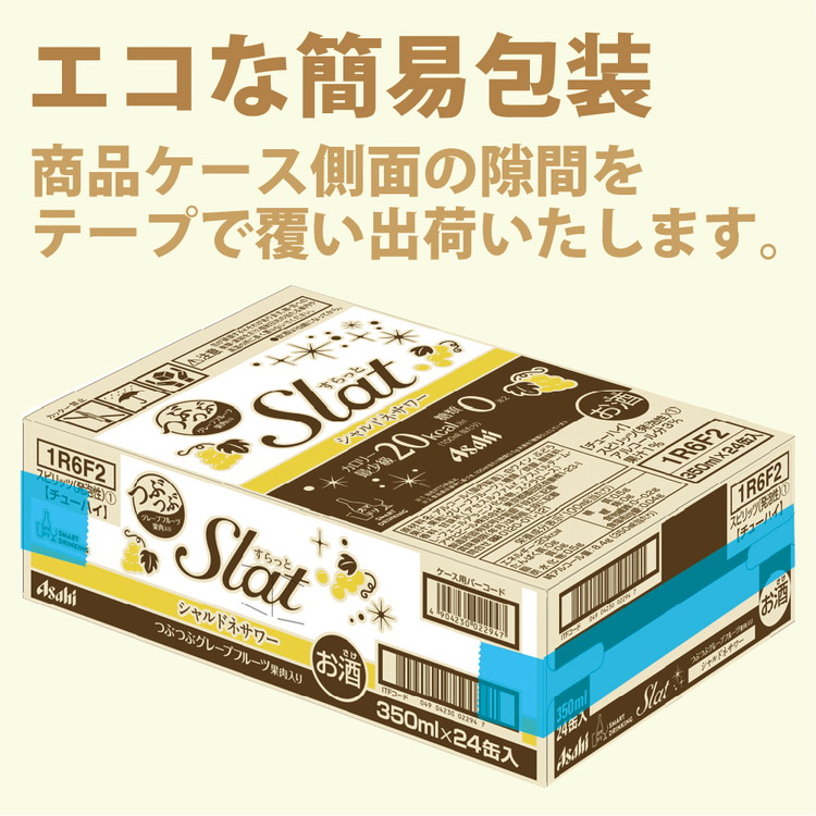 アサヒ slat シャルドネサワー缶350ml×24缶（1ケース）