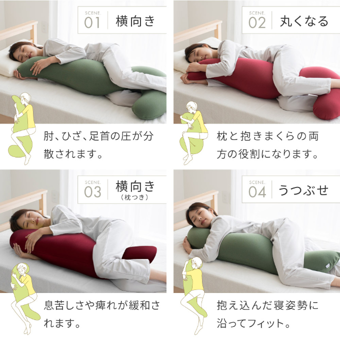 ＭＯＧＵパウダービーズ抱き枕ライトグリーン MOGU スマホ抱き枕 ライトグリーン | 兵庫県三木市 | ふるさと