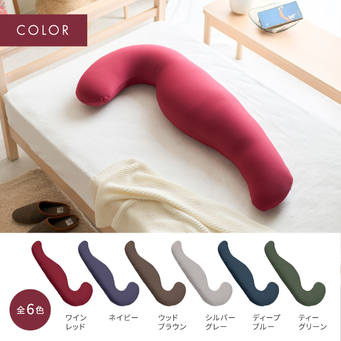 MOGU(モグ) 抱き枕　プレミアムウッドブラウン 楽天市場】【ポイント10倍】【ギフト無料】【楽天ランキング1位